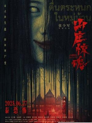 步步惊心